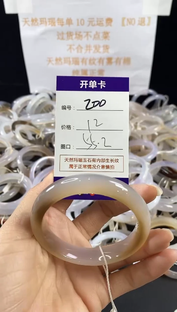 玛瑙/玉髓手镯未镶嵌200