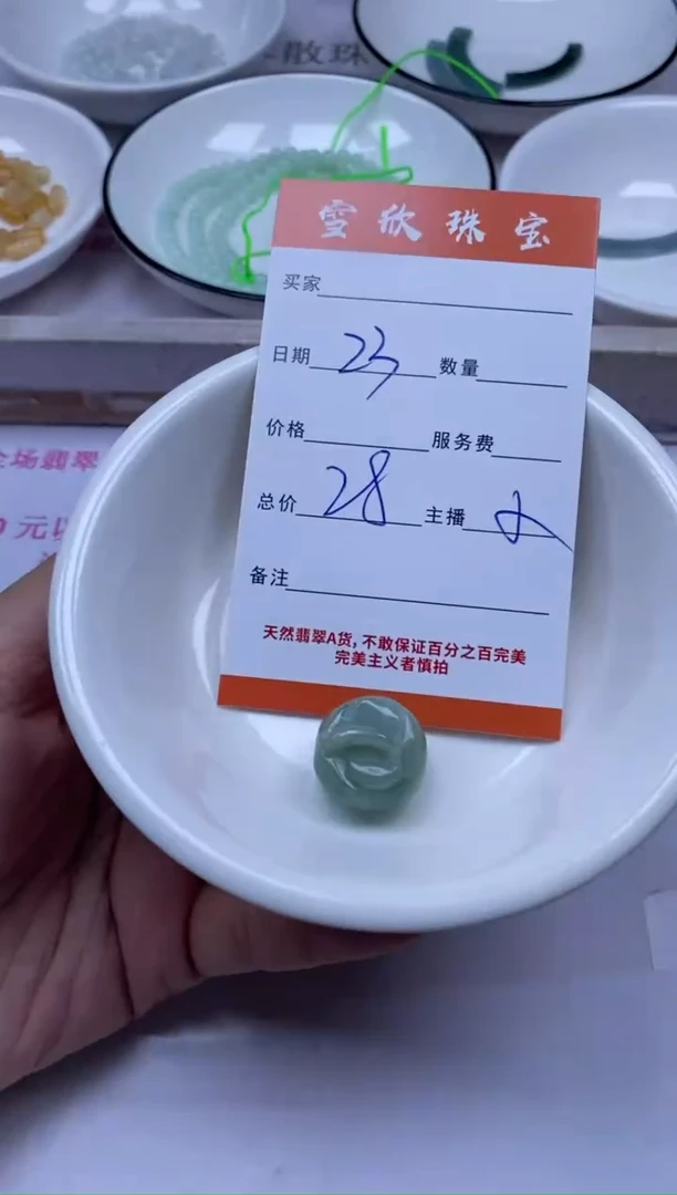颈饰未镶嵌翡翠雪欣散珠定制diy