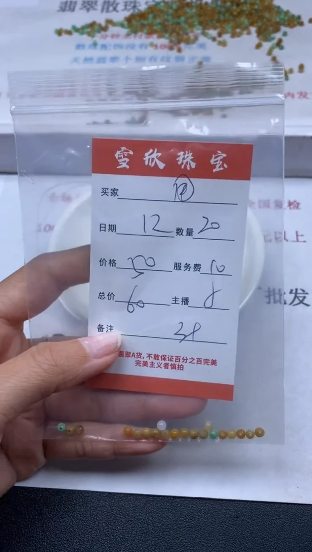 【闪购商品】翡翠颈饰未镶嵌雪欣散珠定制diy