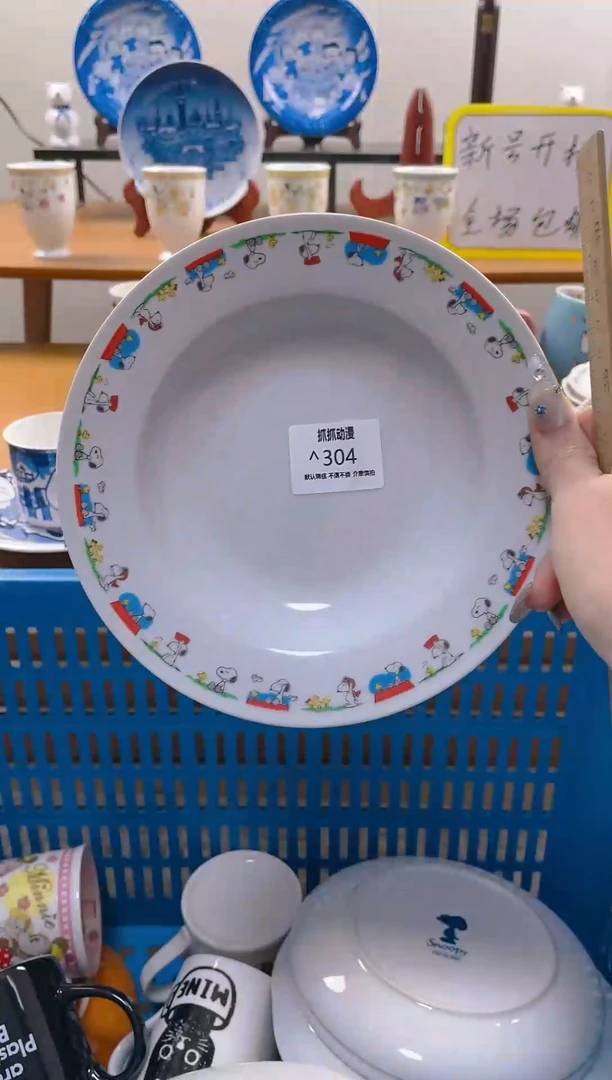 【闪购商品】瓷片包邮发货海外瓷器默认瑕疵