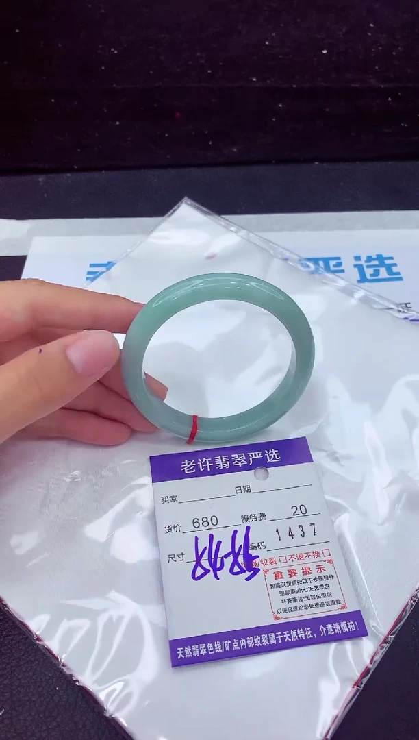 翡翠手镯未镶嵌1