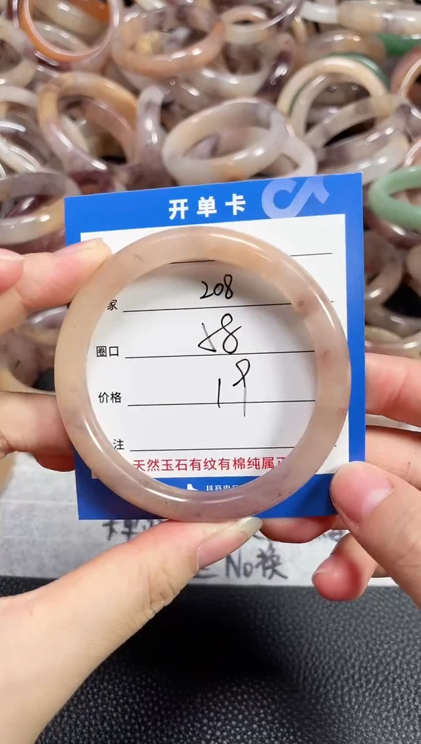 未镶嵌石英质玉手镯208