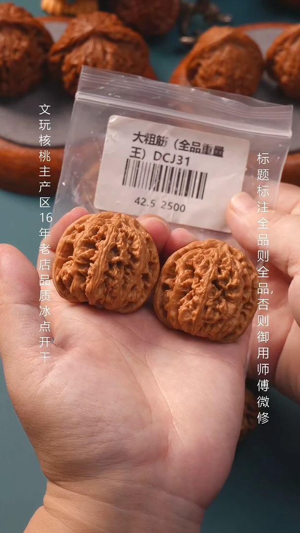 把件文玩核桃42平谷粗筋全品1号