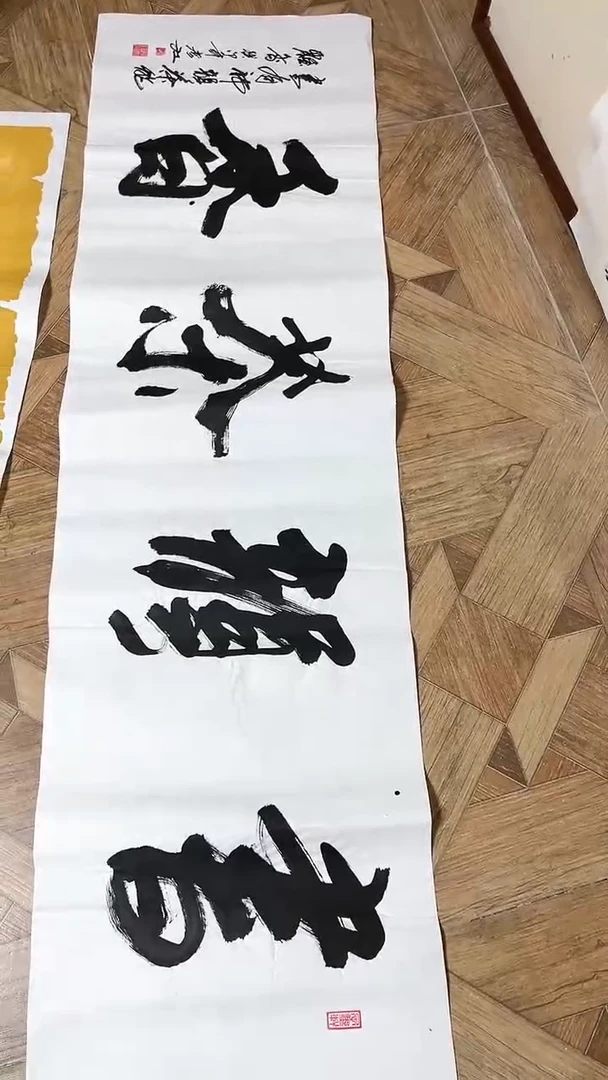 【闪购商品】书法精品老师书法