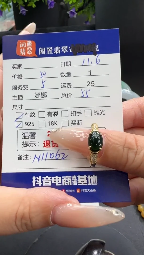 银S925镶嵌戒指翡翠翡翠戒指