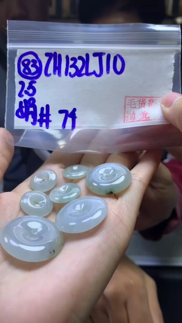 【闪购商品】定制翡翠未镶嵌83平安扣7个+132元+拍一发一