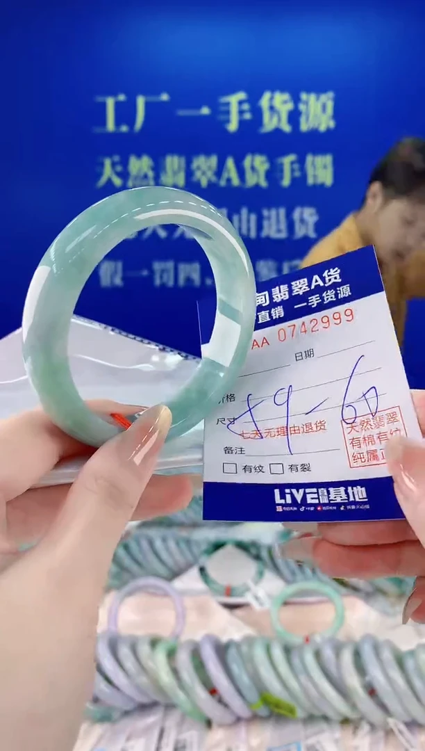 未镶嵌手镯翡翠99