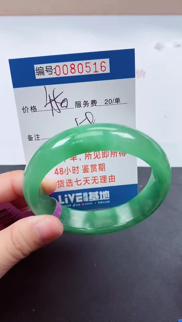 0以实物为准0000085716
