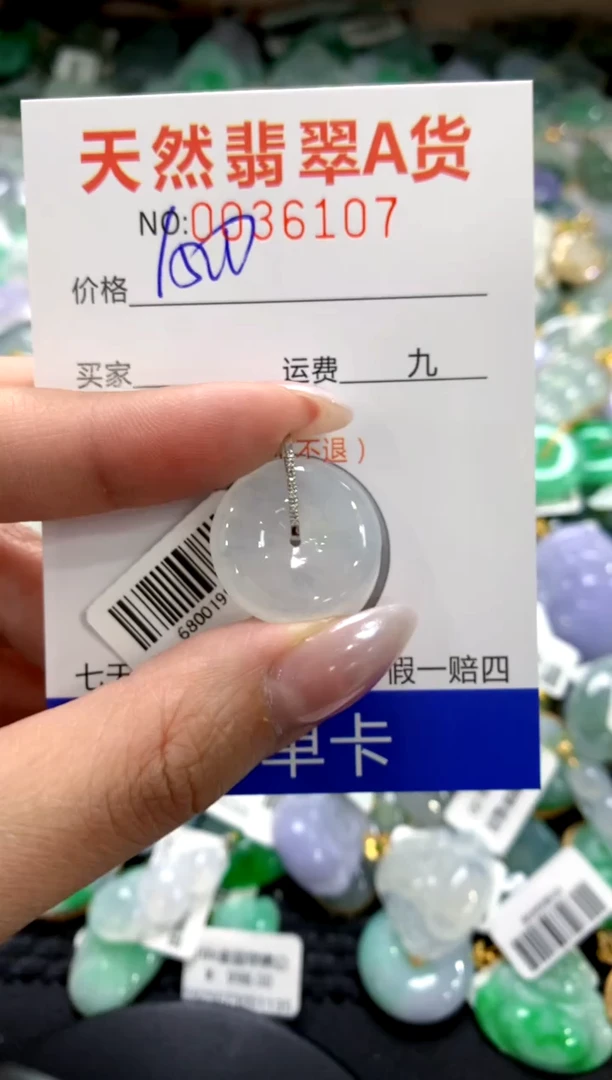 颈饰18K金镶嵌翡翠1