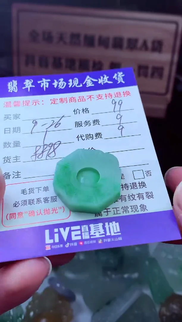 未镶嵌定制翡翠小****?翡翠毛货定制221654