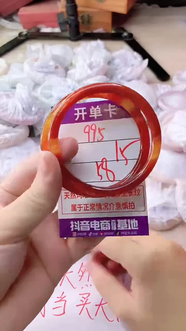 手镯玛瑙/玉髓未镶嵌995