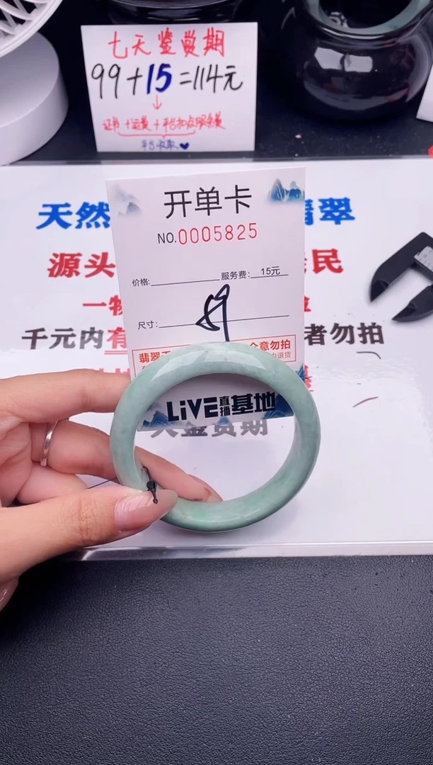 翡翠手镯未镶嵌25