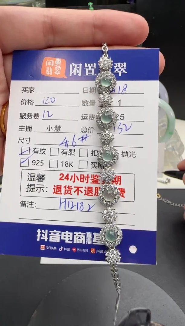 银S925镶嵌手链翡翠翡翠手链