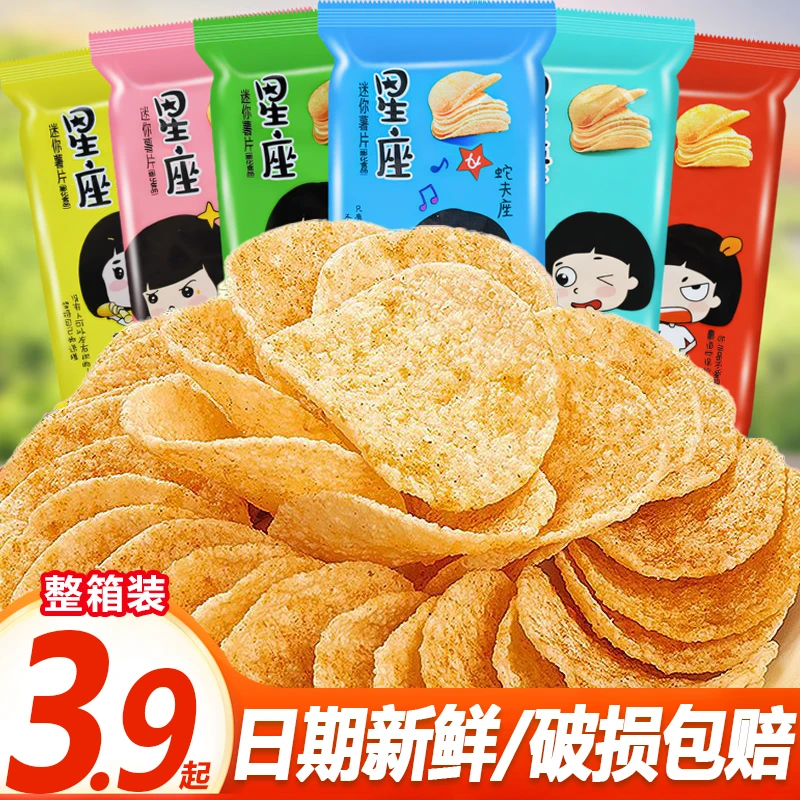 【买一送一】董小姐星座薯片休闲礼包宿舍解馋零食网红爆款深夜充饥