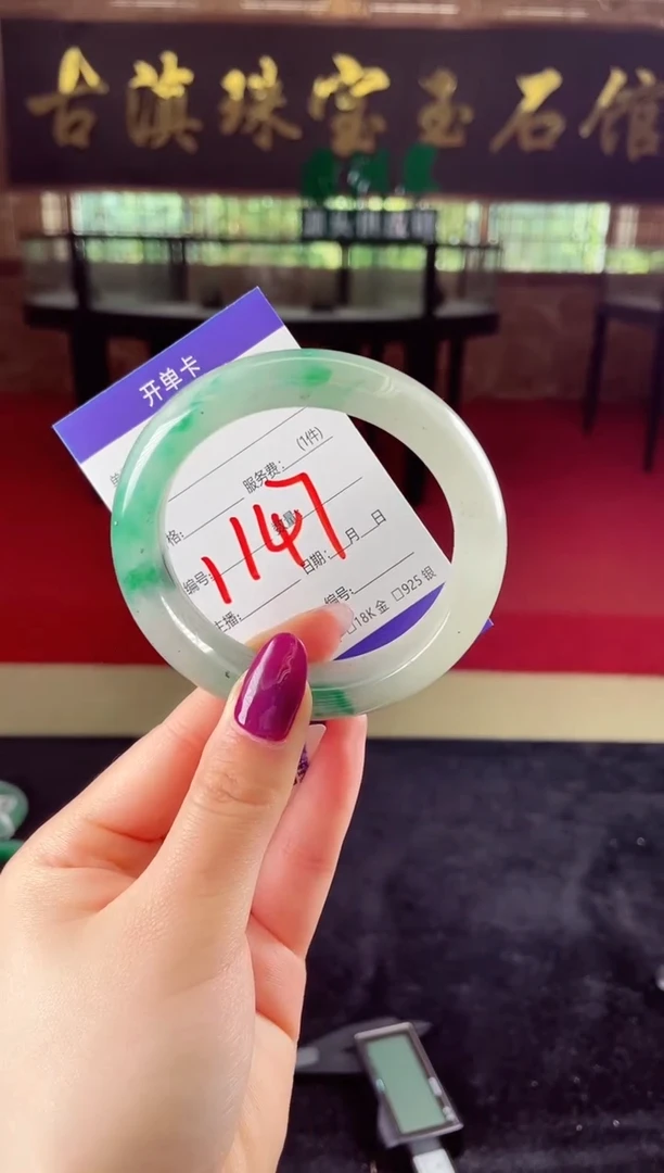 未镶嵌手镯石英质玉（非洲翠）微瑕介意勿拍