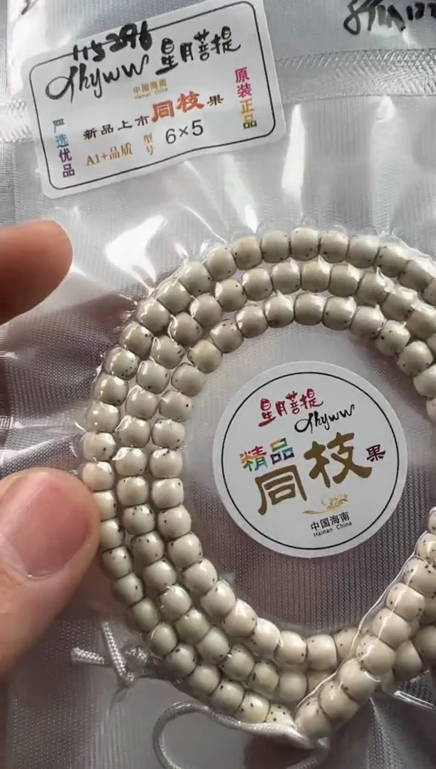 【闪购商品】星月菩提手串6*5无月数星星108