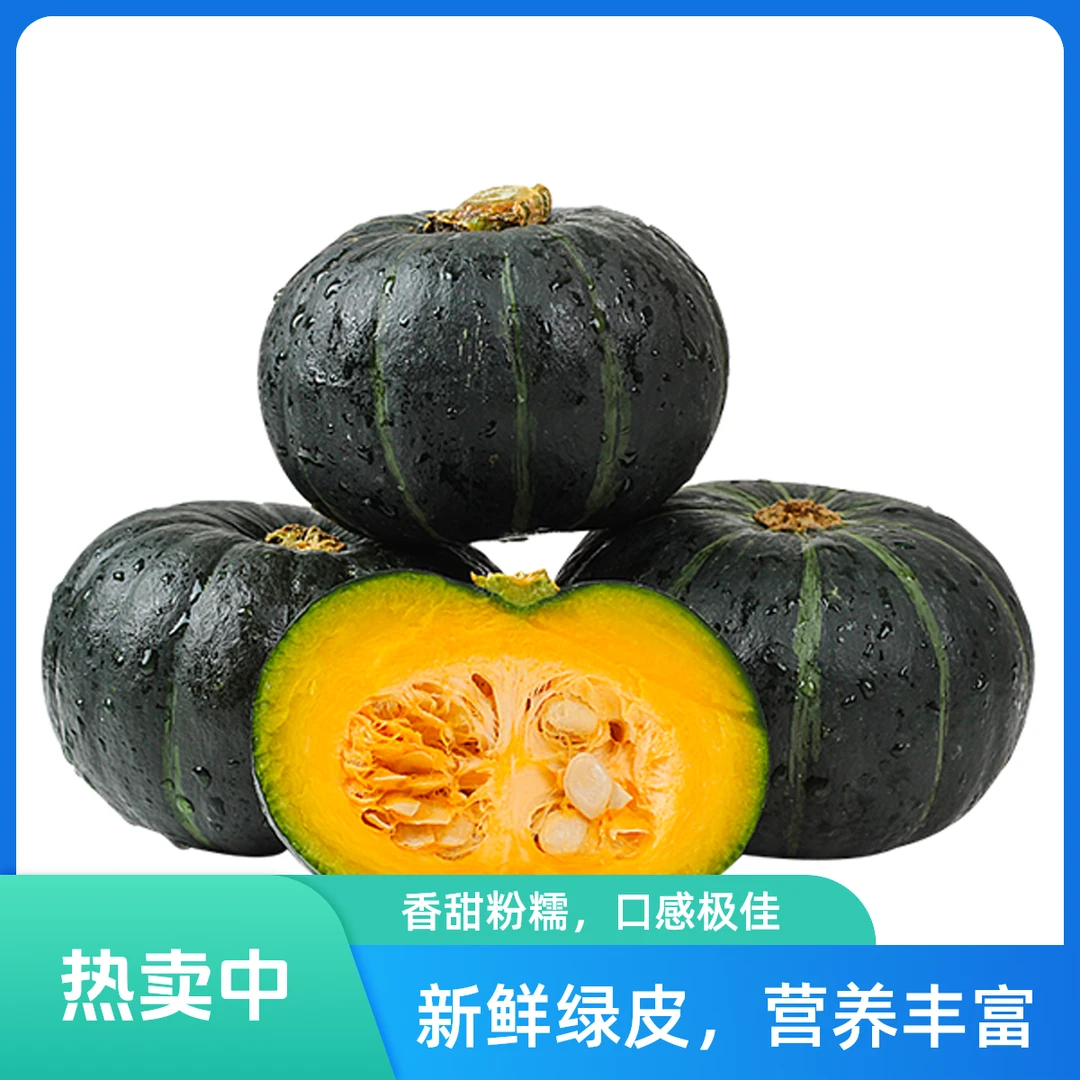 精品贝贝南瓜 礼盒装