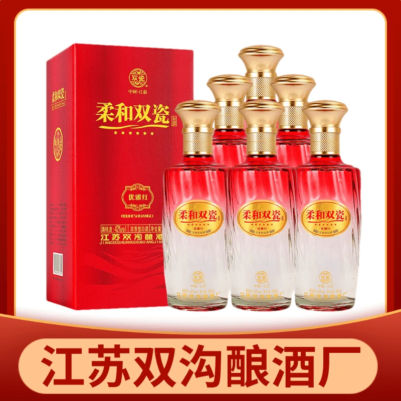 双瓷柔和双瓷优雅红浓香型42度/52度白酒整箱装500ml*6瓶带礼袋