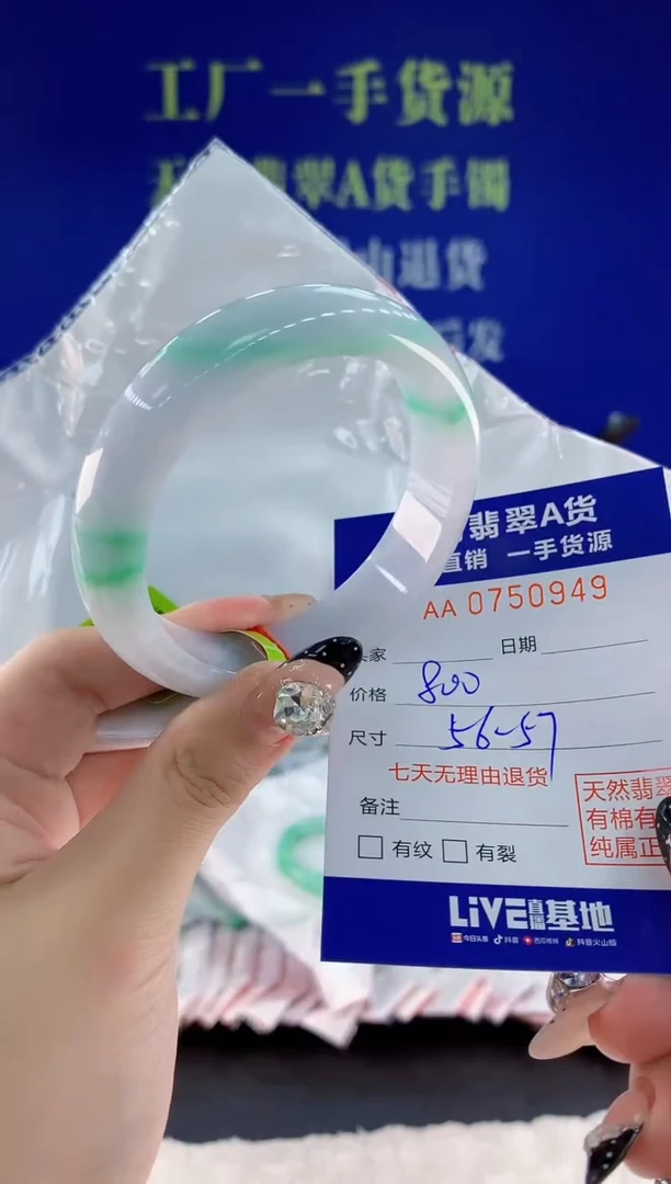 未镶嵌手镯翡翠49天然翡翠A货