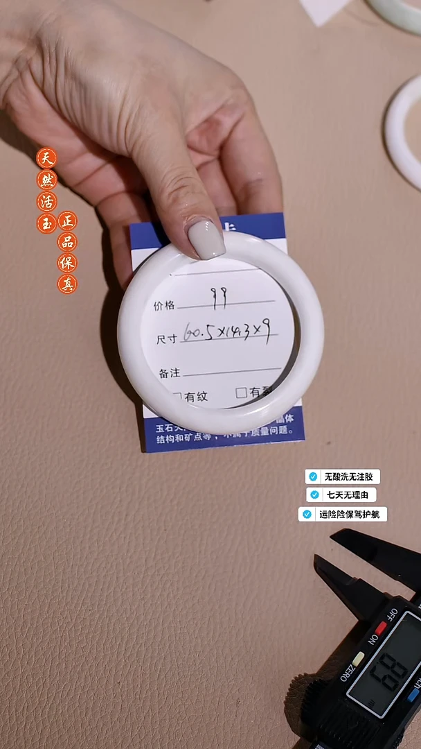 未镶嵌手镯蓝田玉（蛇纹石化大理石玉）2号