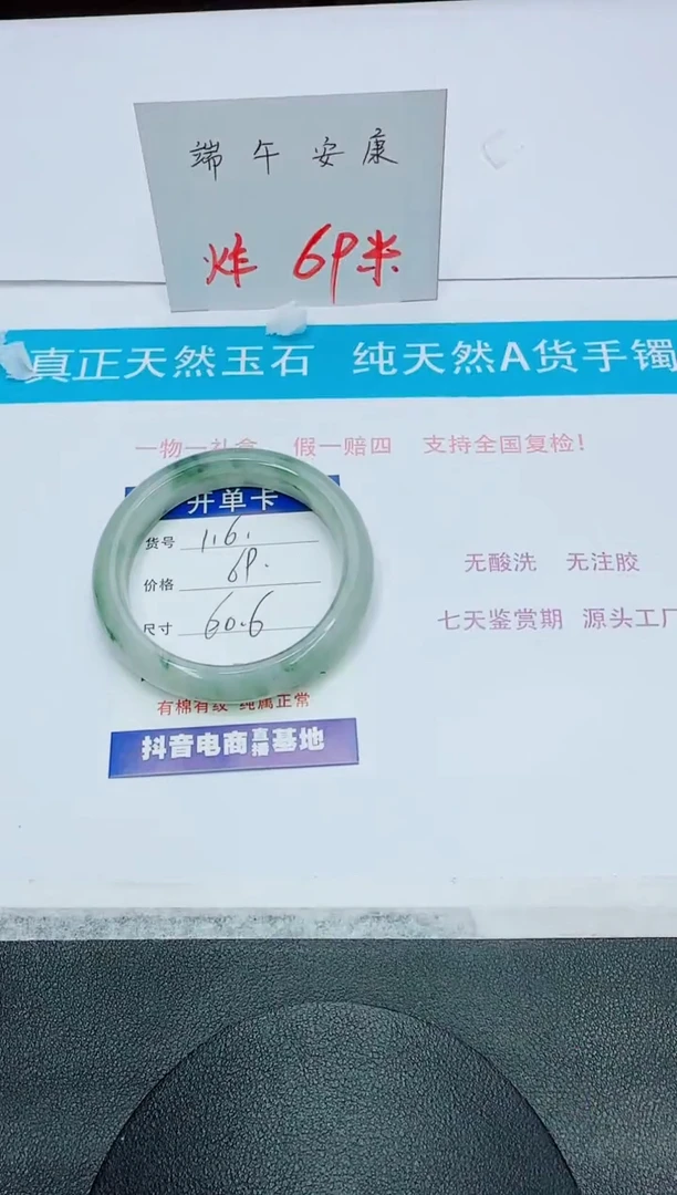 石英质玉手镯未镶嵌116