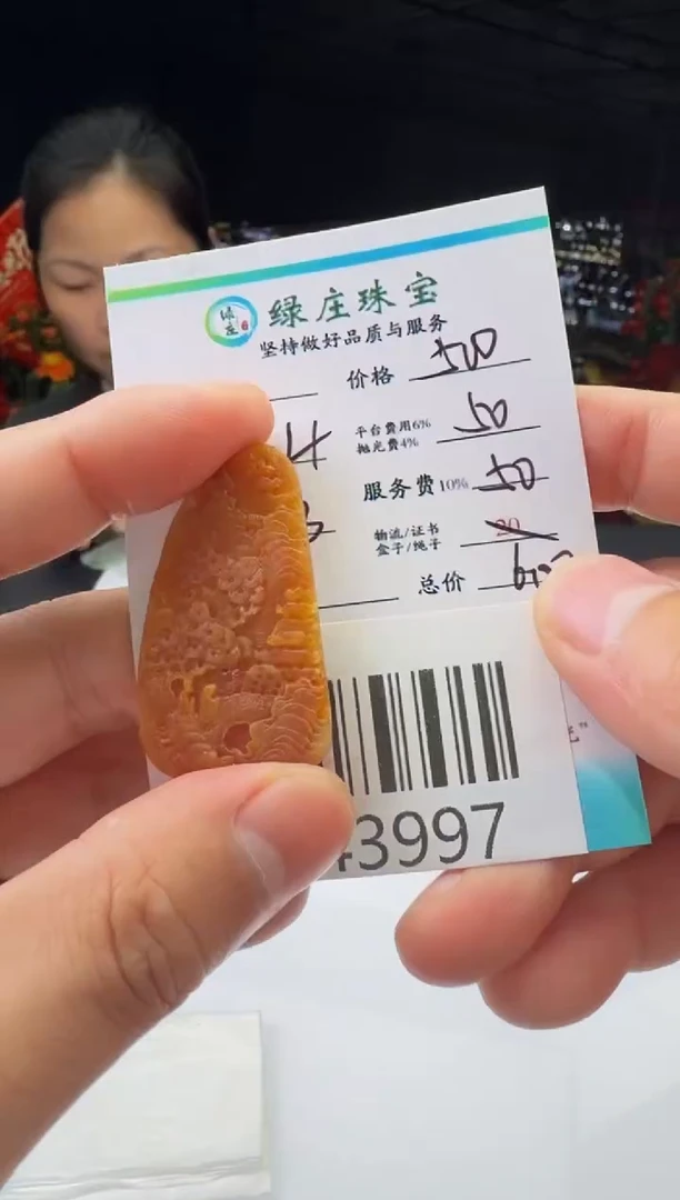 未镶嵌定制翡翠--343997