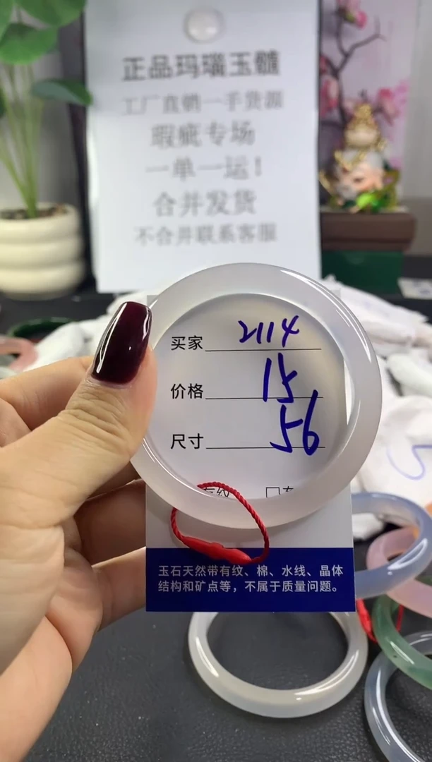 手镯玛瑙/玉髓未镶嵌2114