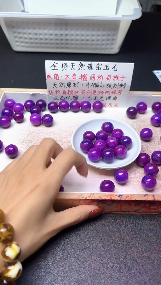 苏纪石（舒俱来）未镶嵌散珠舒俱来467--卡18MM -- 1颗