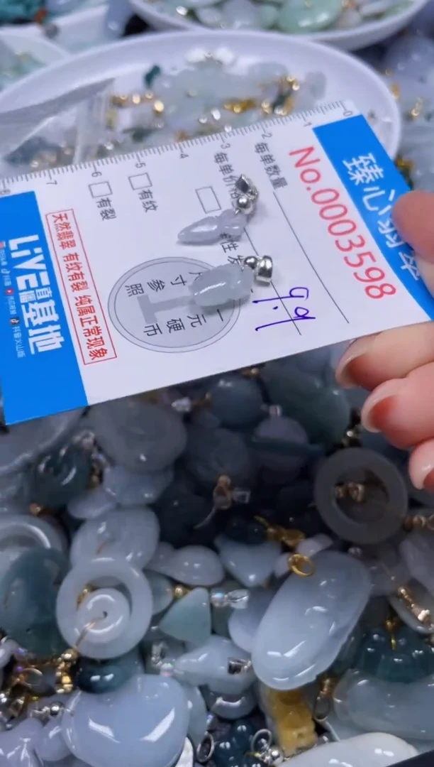 颈饰未镶嵌翡翠3598