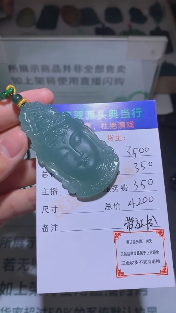 定制翡翠未镶嵌-毛货-不退不换-多样性发货