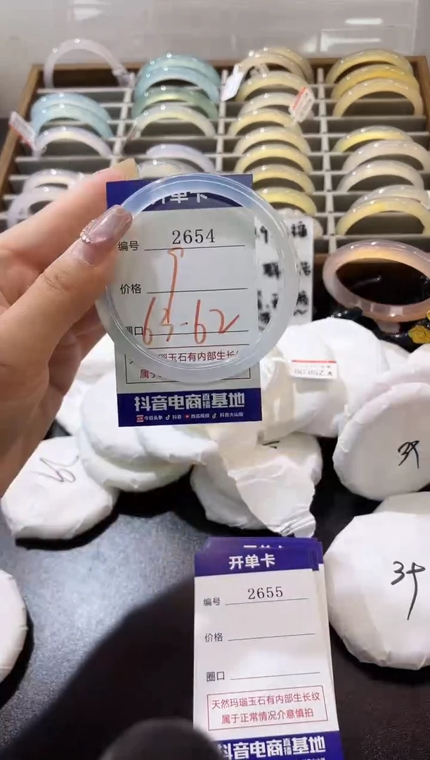 手镯玛瑙/玉髓未镶嵌2654