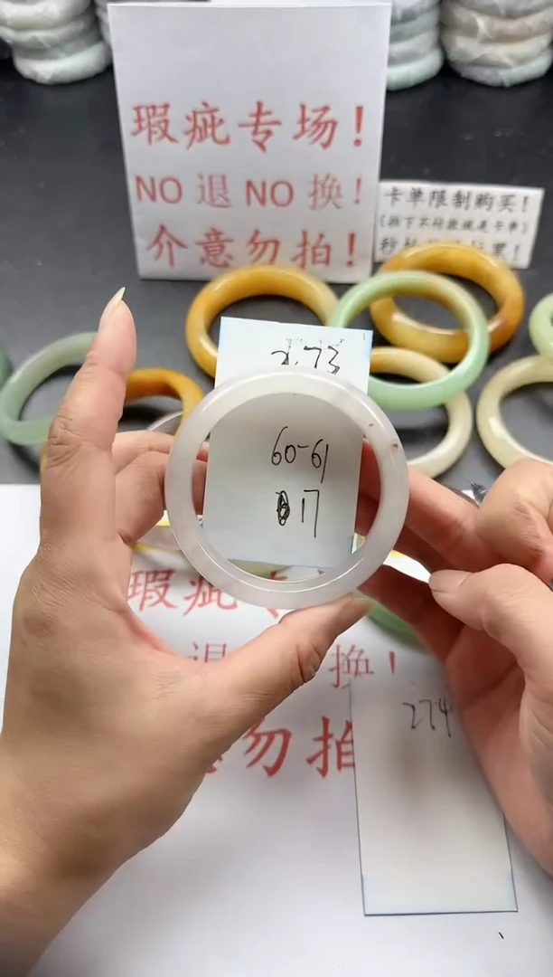 未镶嵌手镯石英质玉273+瑕疵专场
