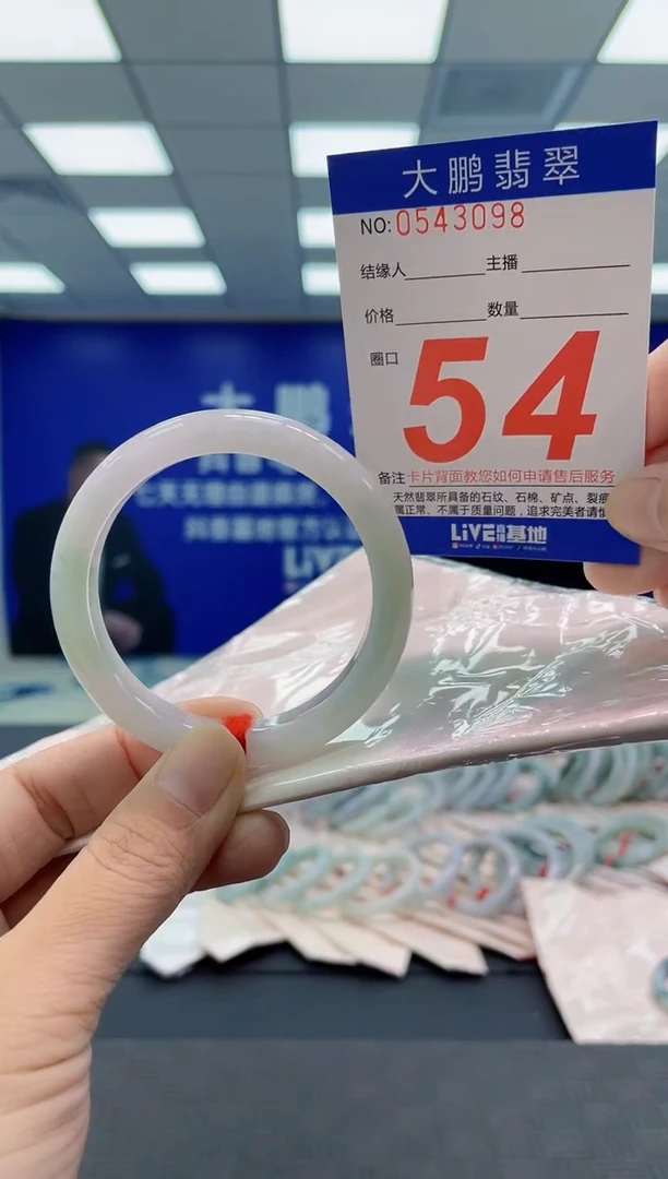 翡翠手镯未镶嵌AAAAAAAAAA