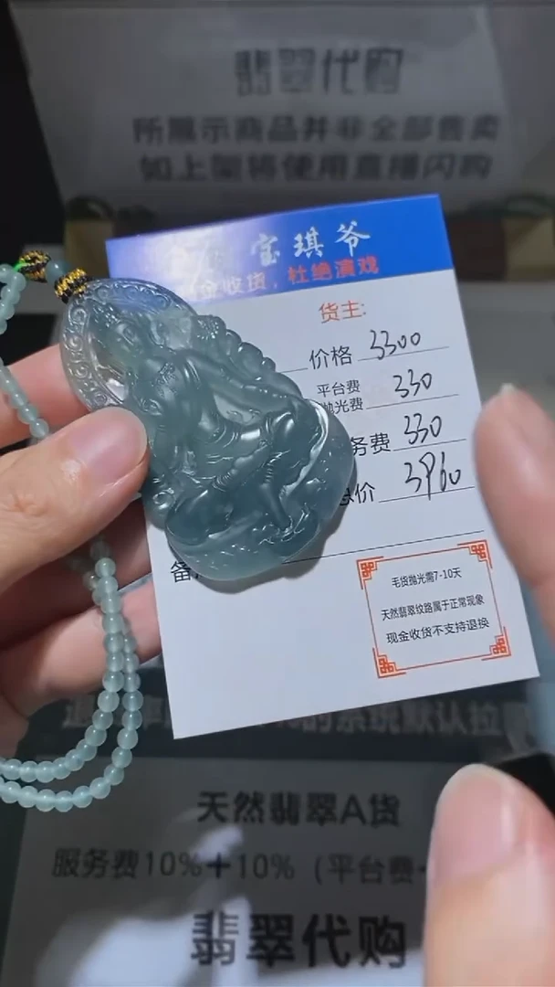 未镶嵌定制翡翠-毛货-不退不换-
