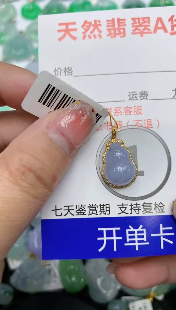 【闪购商品】翡翠颈饰18K金镶嵌111111111111