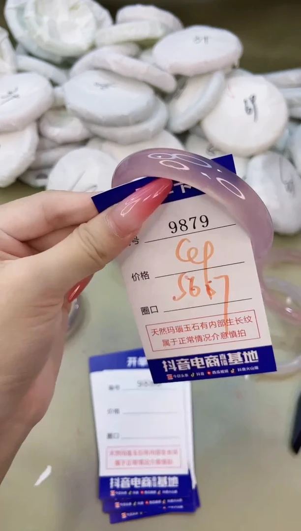 手镯玛瑙/玉髓未镶嵌9879