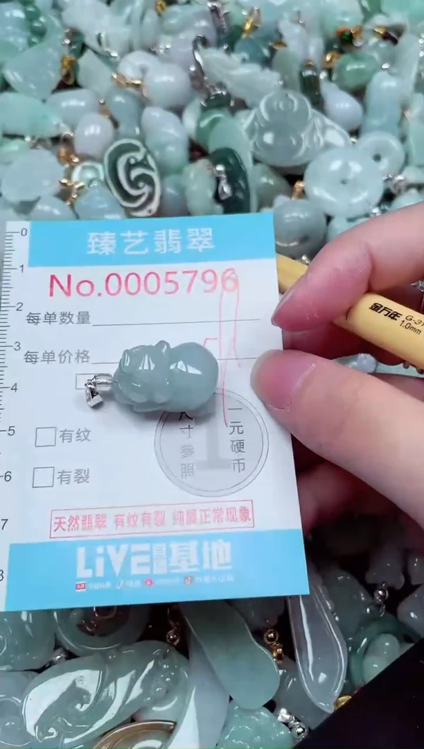 吊坠(不含链)未镶嵌翡翠5496