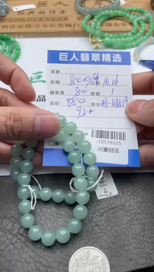 颈饰未镶嵌翡翠珠串（多样性发一件）-12519225