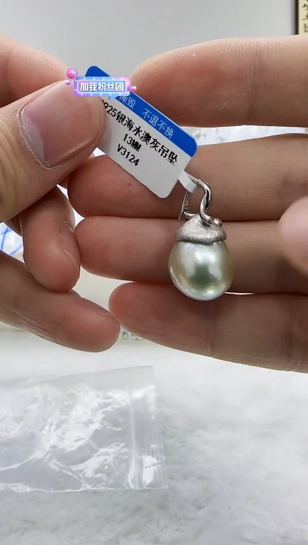 【闪购商品】海水珍珠DA银S925镶嵌吊坠 v3124