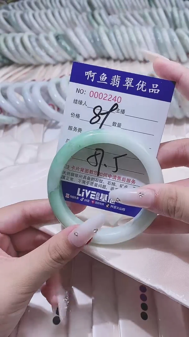 翡翠手镯未镶嵌2240