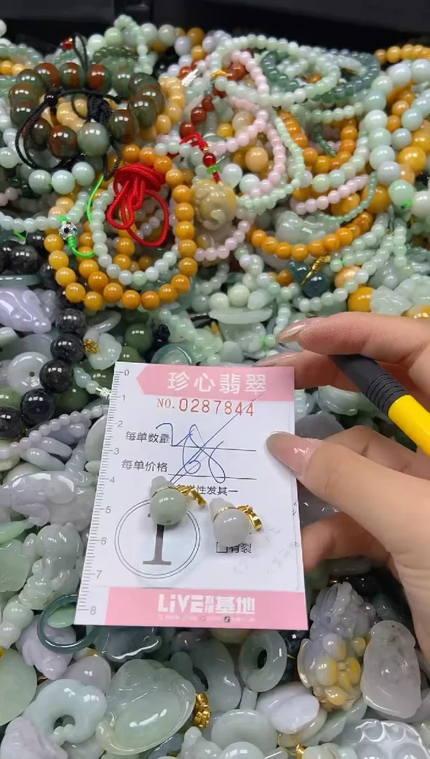 翡翠未镶嵌颈饰闪购0287844多样性发其一