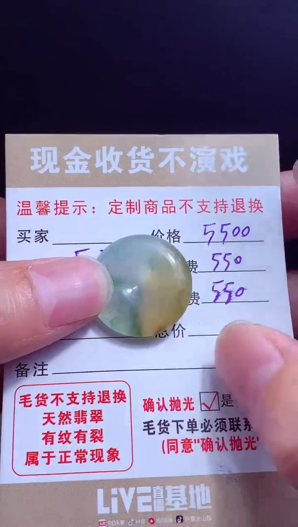 定制翡翠未镶嵌翡翠毛货定制541298