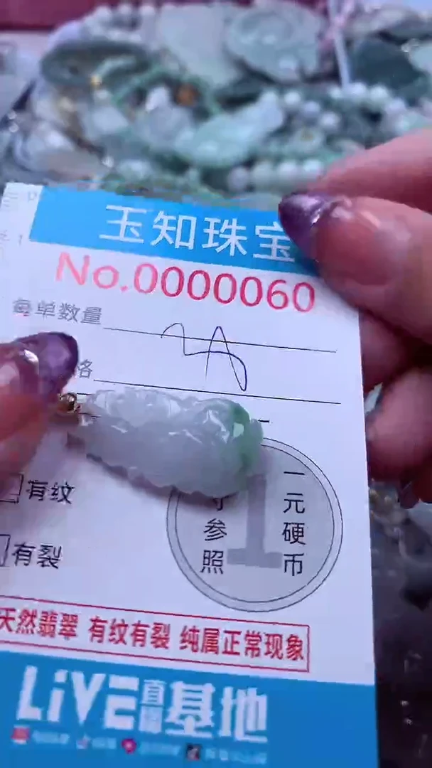 翡翠未镶嵌吊坠(不含链)60