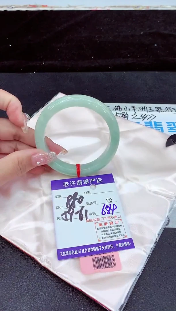 未镶嵌手镯翡翠1