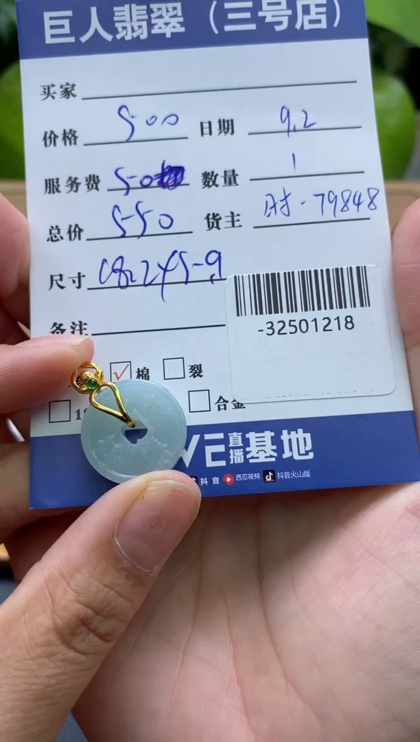 颈饰18K金镶嵌翡翠多人-32501218