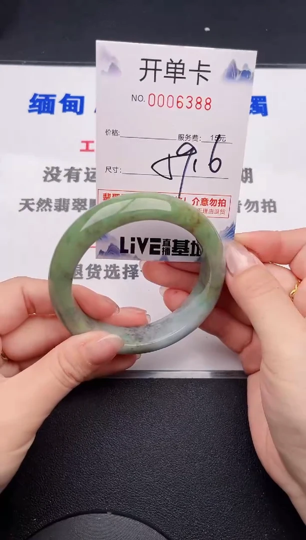 未镶嵌手镯翡翠88