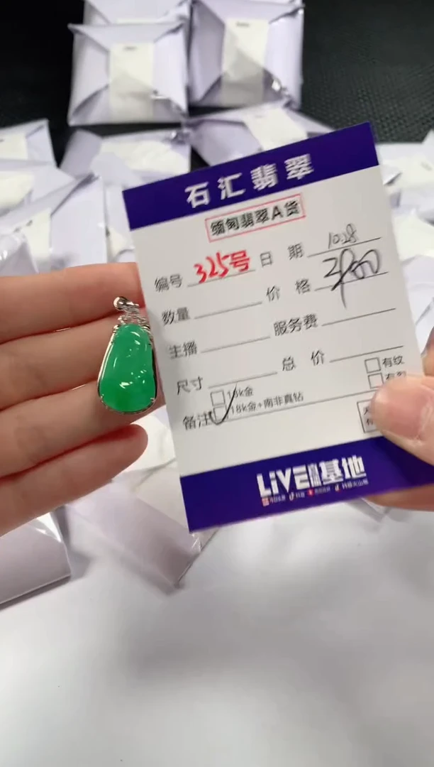 颈饰18K金镶嵌翡翠1