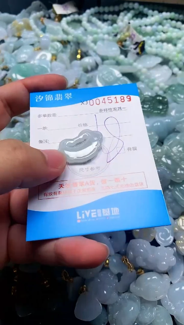 颈饰未镶嵌翡翠闪购商品0045189