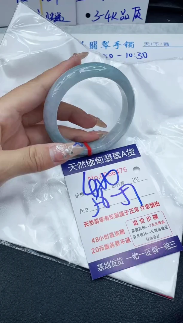 【闪购商品】翡翠手镯未镶嵌1111111111