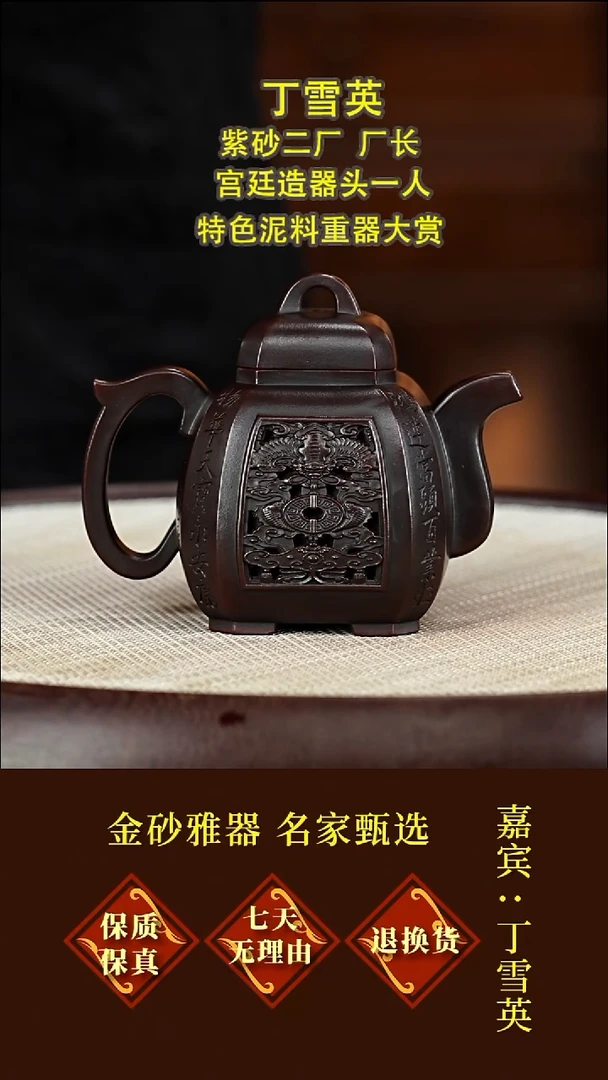 茶壶紫砂43 丁雪英  八方壶  古铜御砂  180毫升